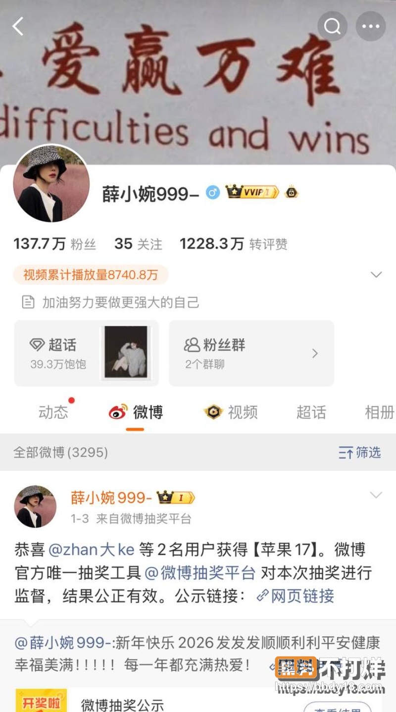 网红修罗场 6