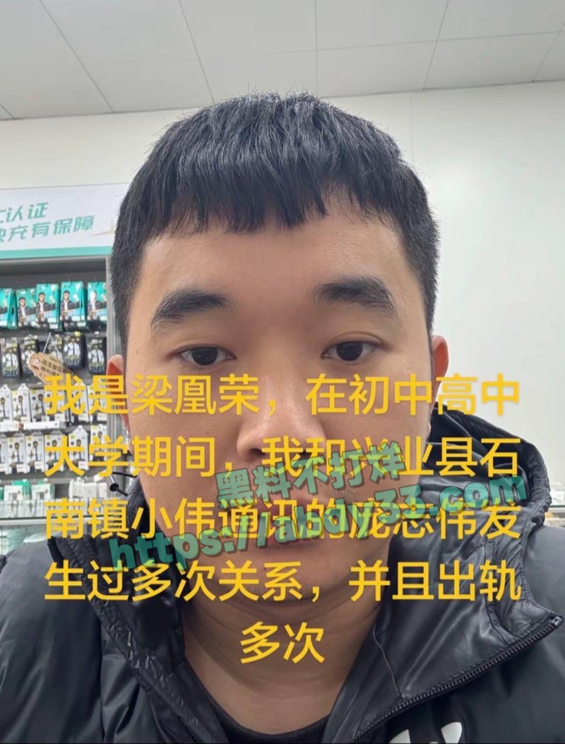 小红书女员工梁凰荣49