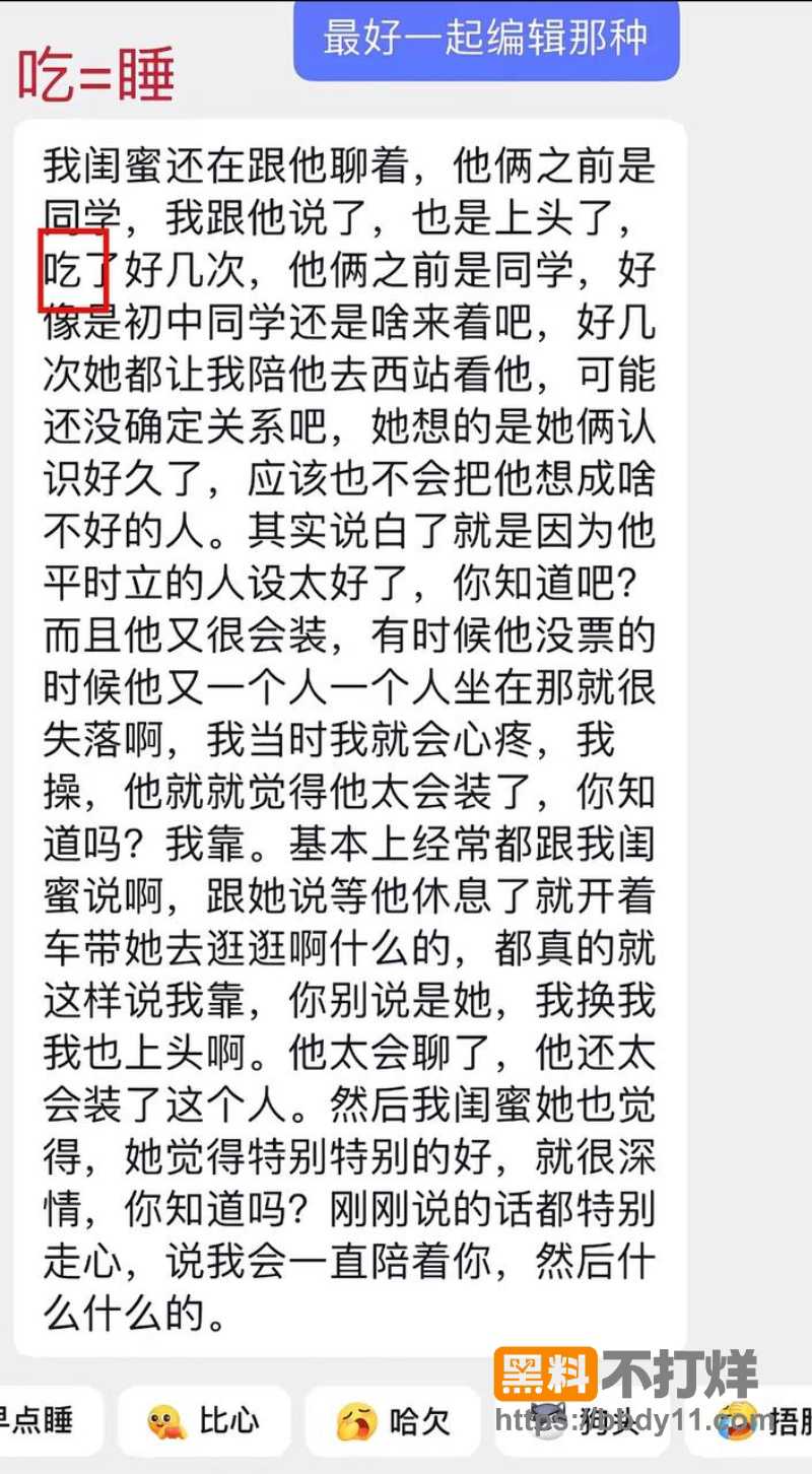抖音男网红辰一(张耀眼) 36