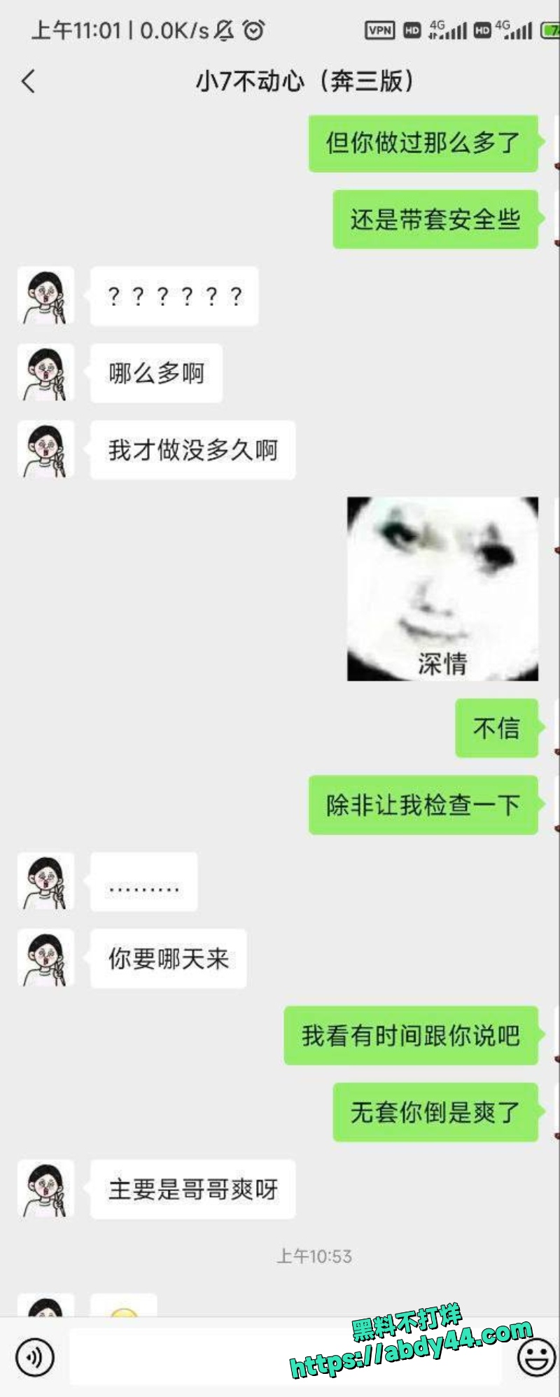 荷官鱼酱 24
