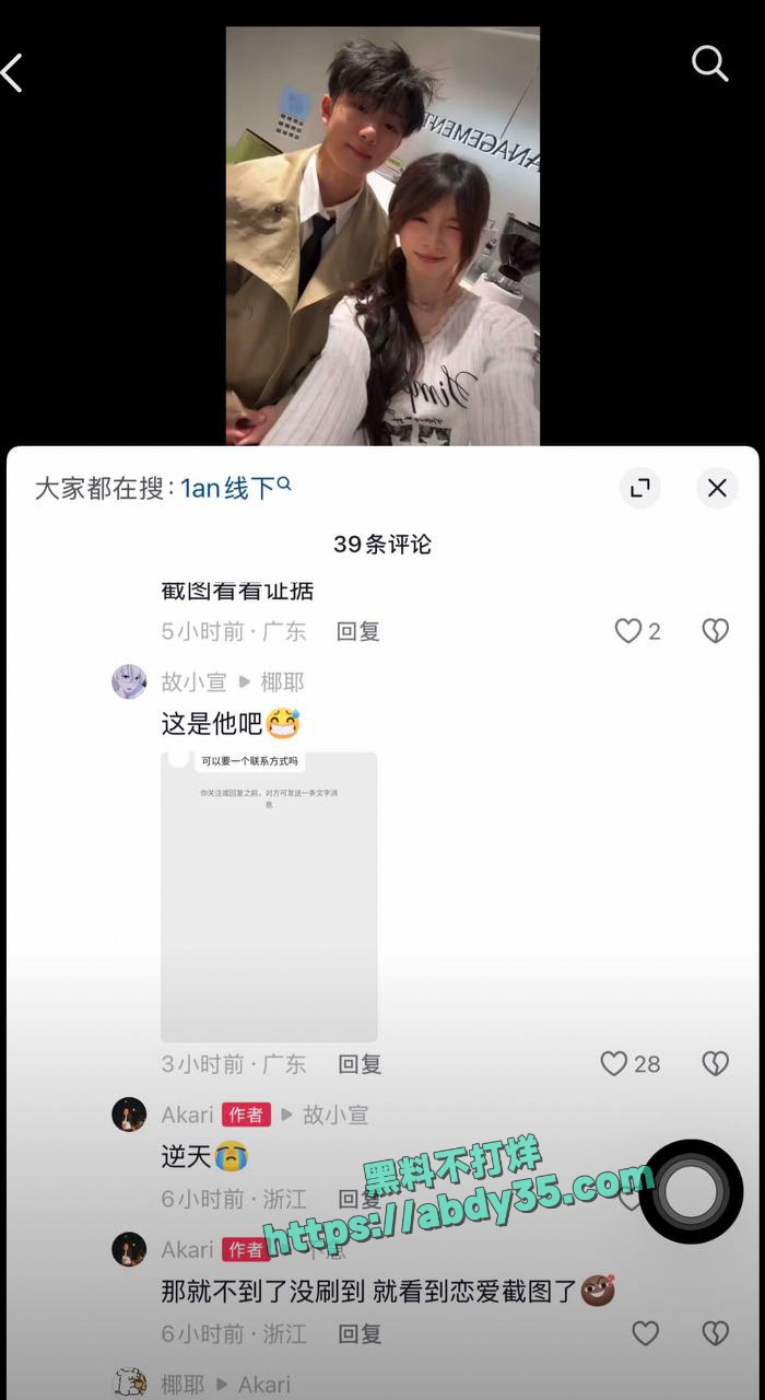 抖音网红1an出轨 12