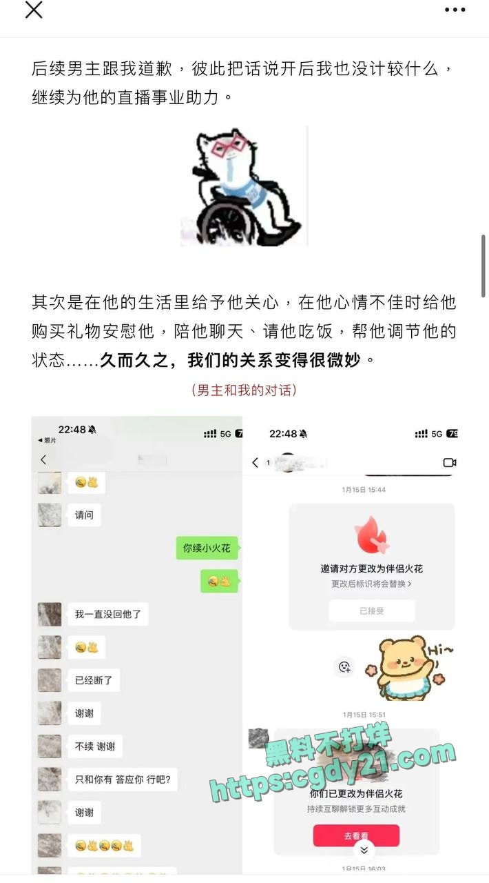C刘润桐聊天记录 (5)
