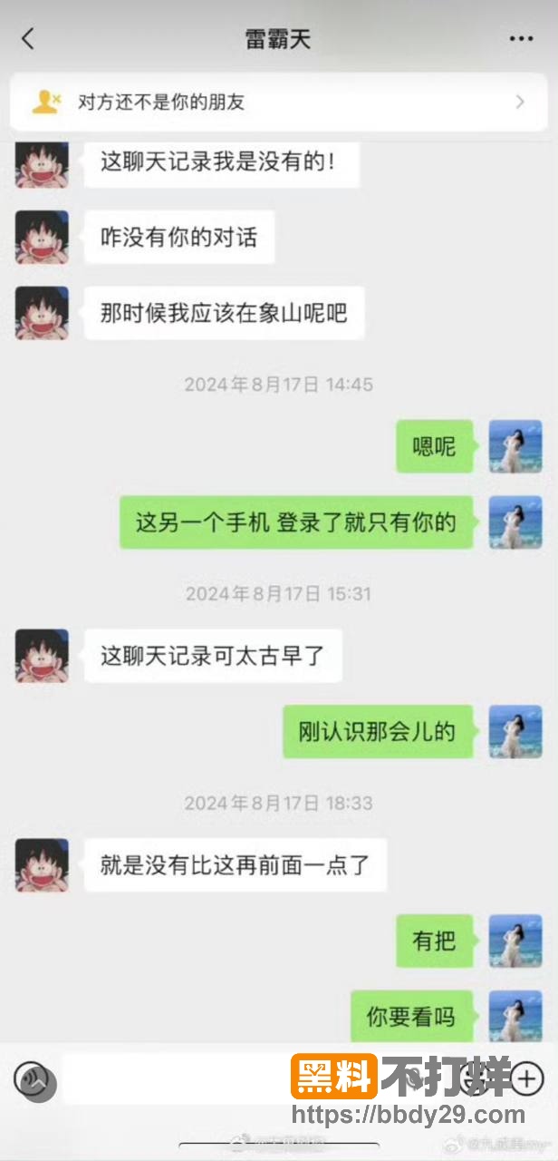 九成美事件爆料19
