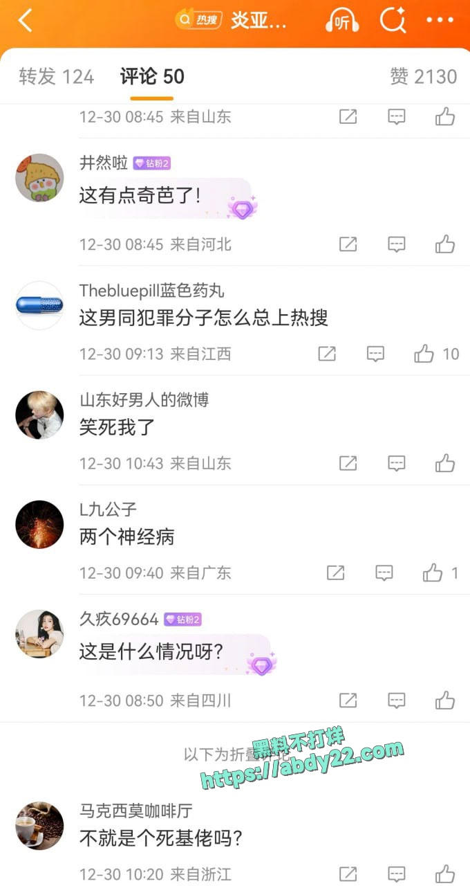 炎亚纶自曝交往过150个对象 6
