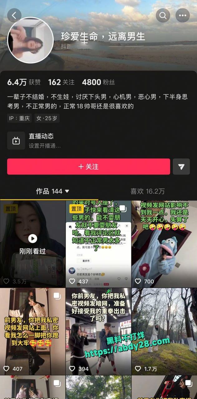 重庆萧敏痛斥男友将私拍视频放到网上 1