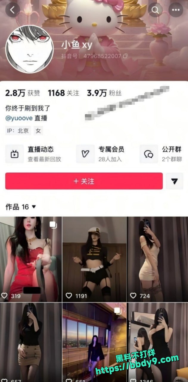 小鱼yeye8