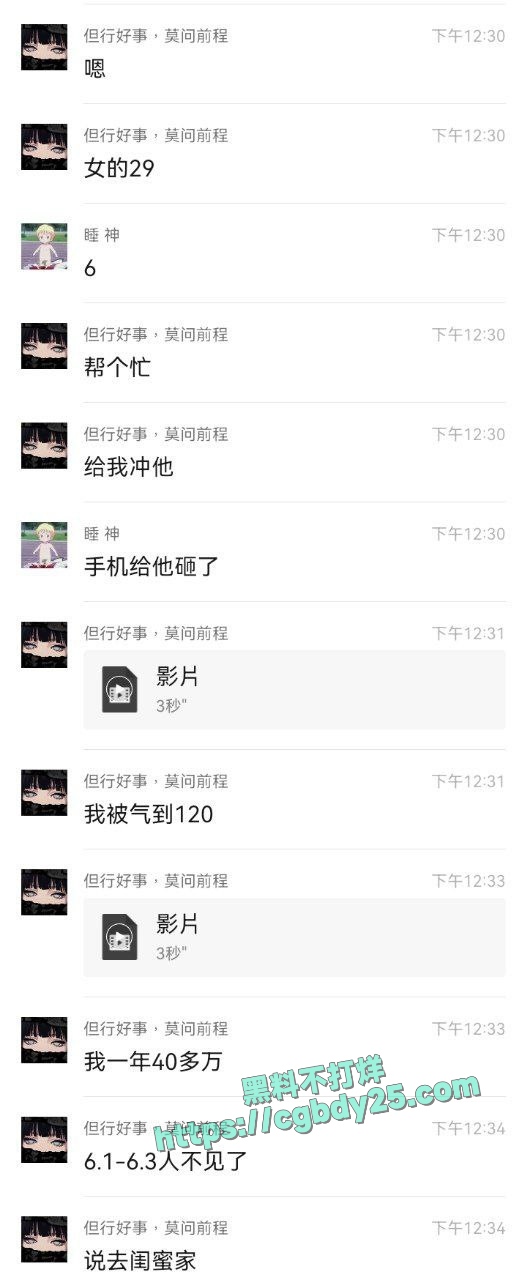 精英男李润坤遭王者游戏主播鑫神偷家 2