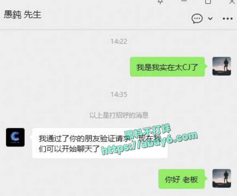 广州康芬科技有限公司老板辱骂员工事件 22