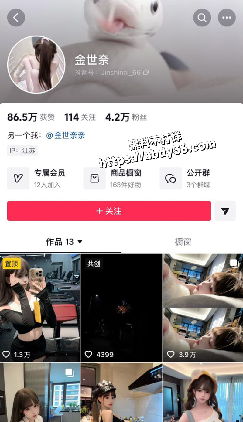 抖音极品少萝 金世奈.jpg1