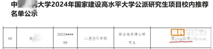 985男博士张某阳盗脸学妹扮女神改名刘雨馨29