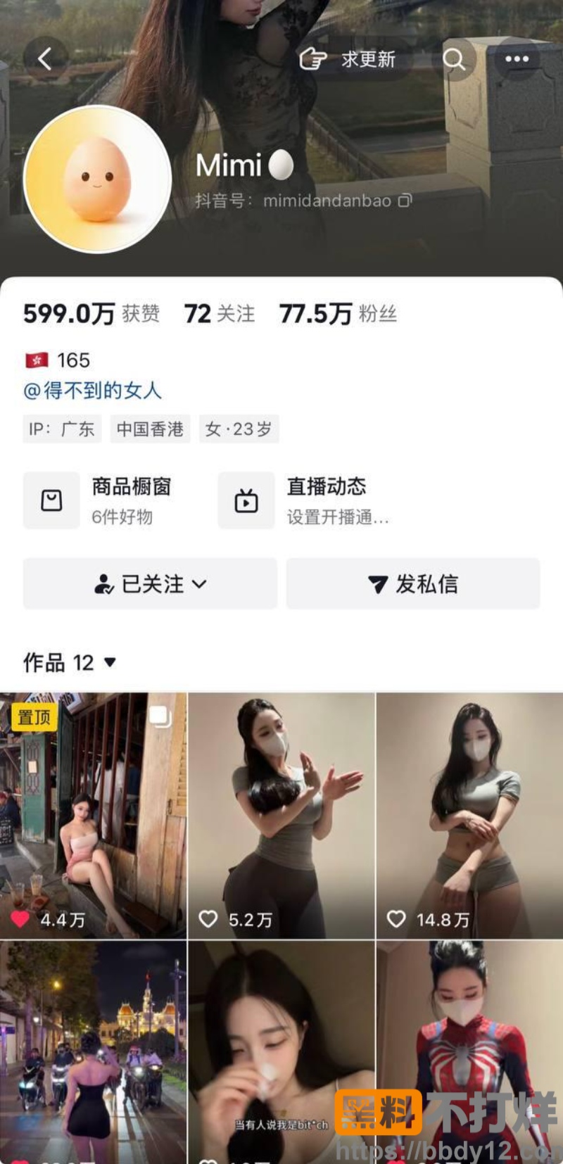 蛋儿老鸨事件再爆猛料11