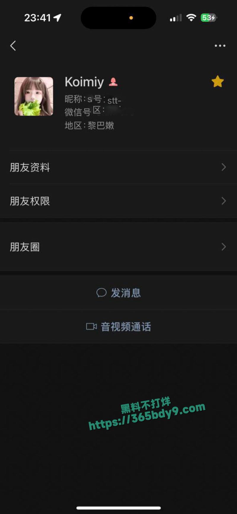朝前路实验学校毕业学生金晨曦曝光诱惑视频9