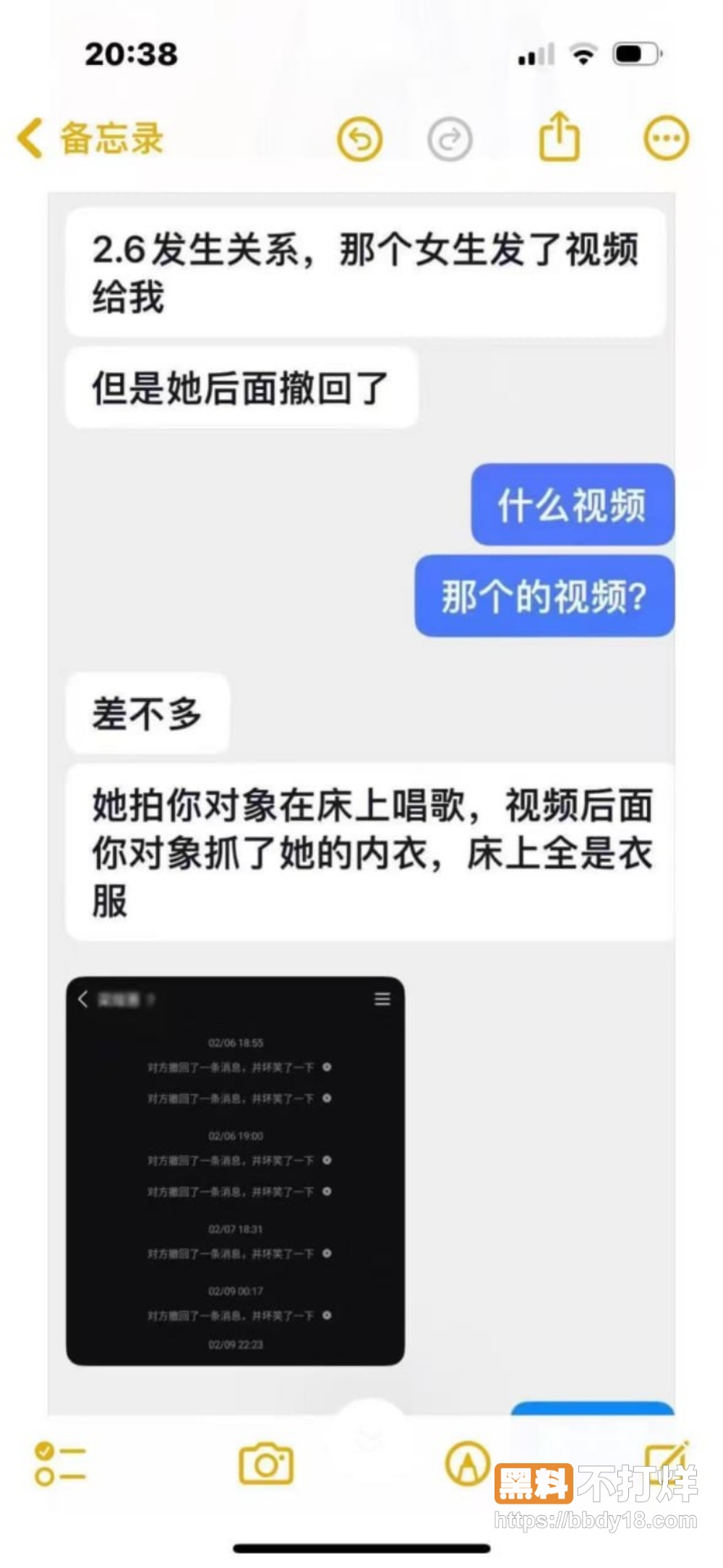 吴川四中 23