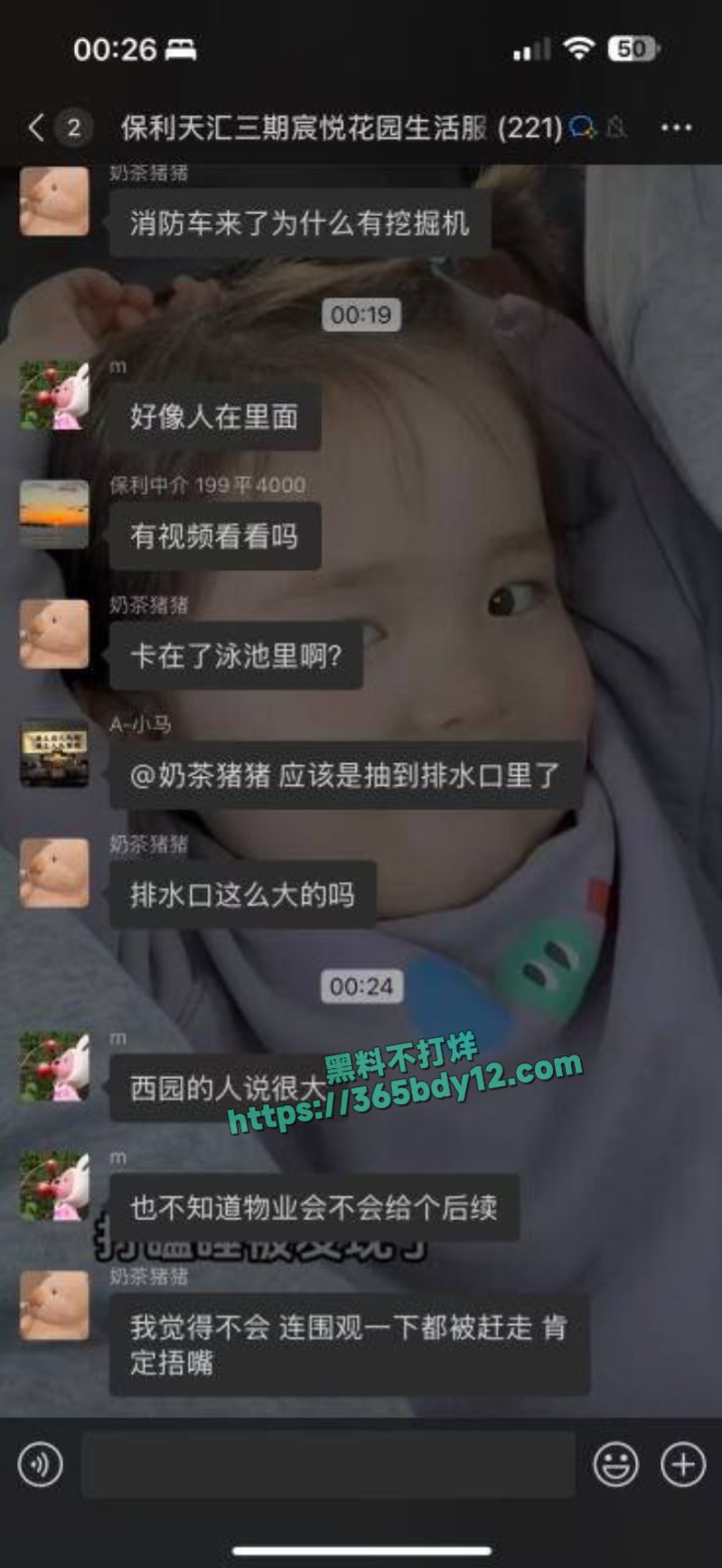 保利天汇三期宸悦花园有小孩在游泳池游泳被吸入下水管道4