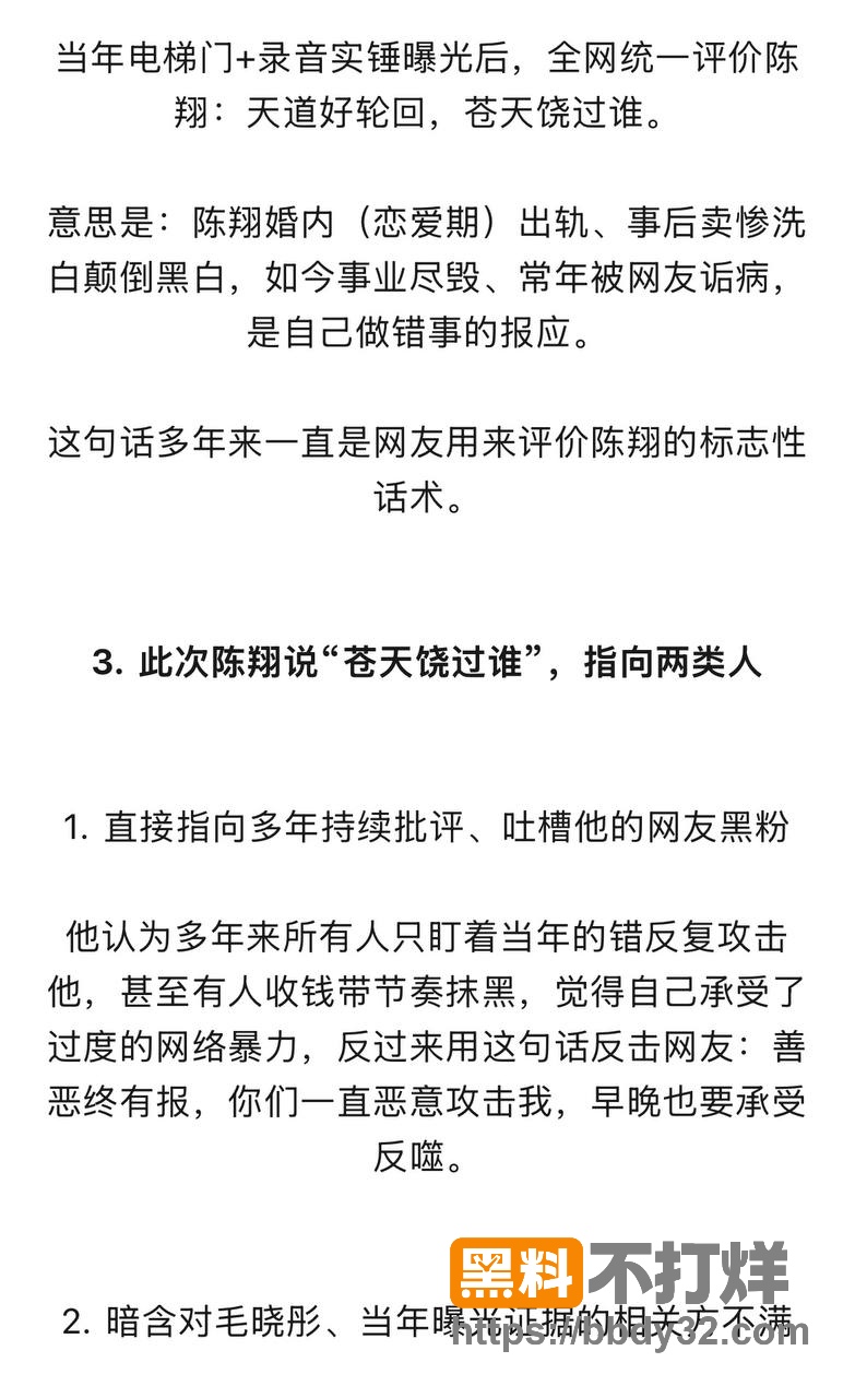 爆料27