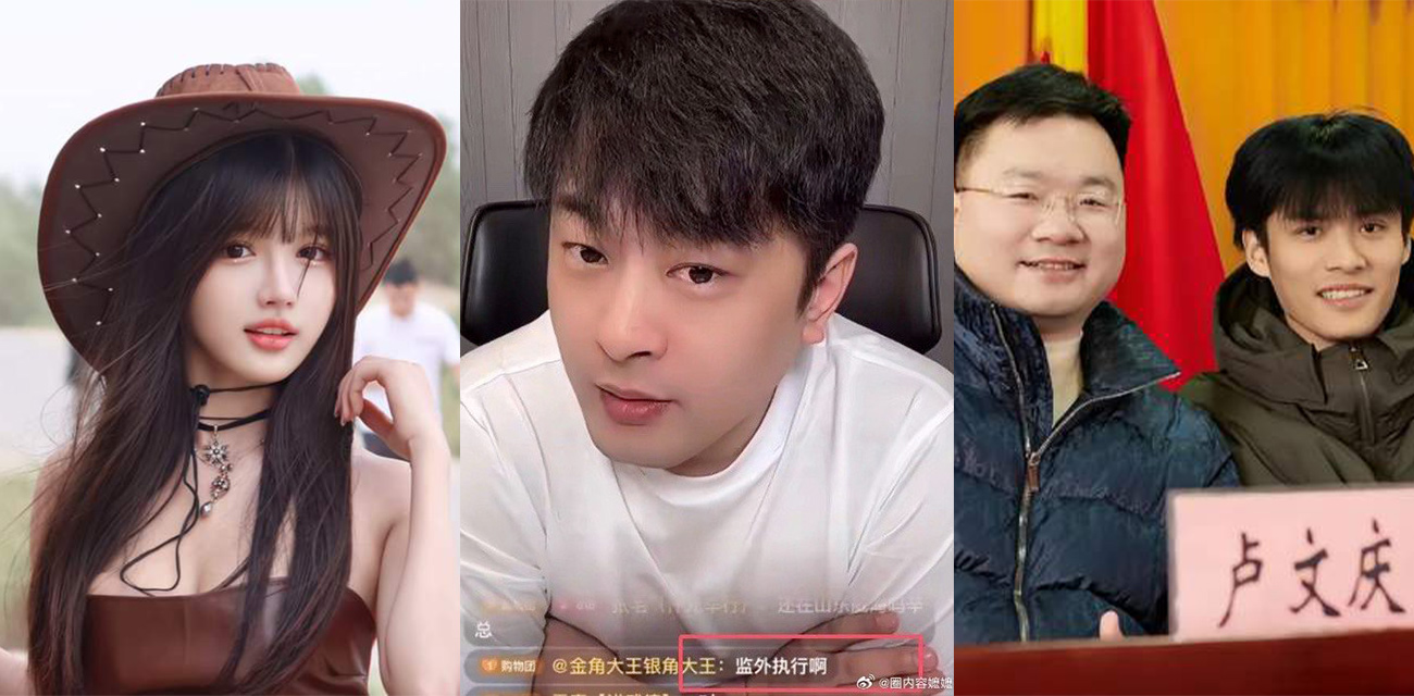 辛巴炮轰小杨哥 曝光三只羊让小女孩 沫沫 给卢文庆顶罪被抓！