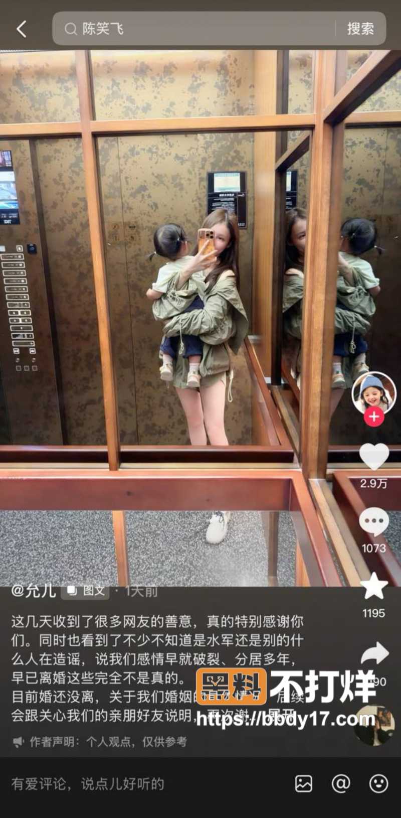 蒋毅隐婚求婚赵樱子翻车02