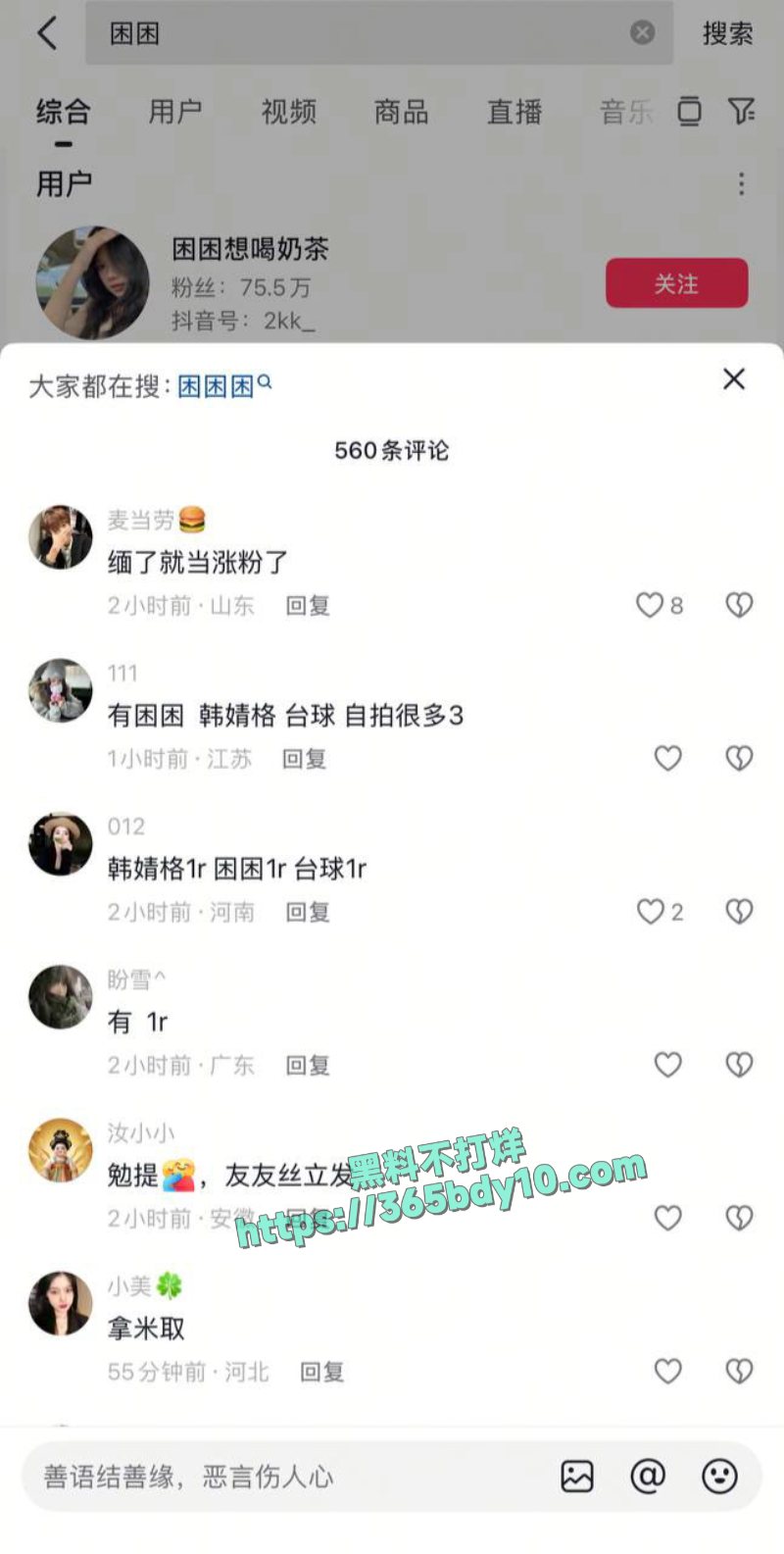 抖音网红困困承认自己吸毒尿失禁夜巴黎收拾5