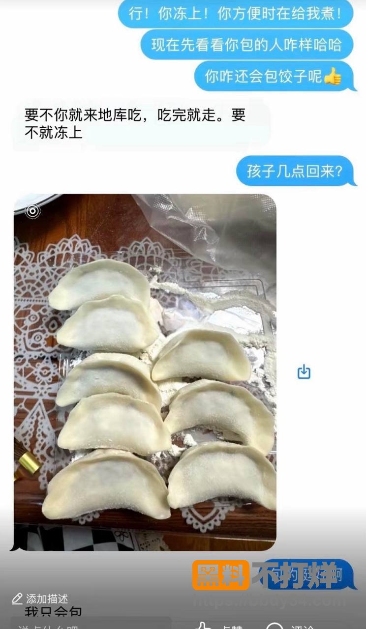 爆料10