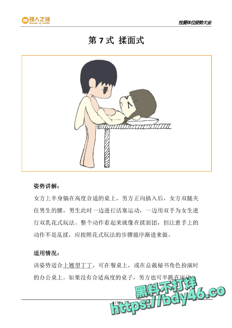 52种炒饭技巧_page-0011.jpg