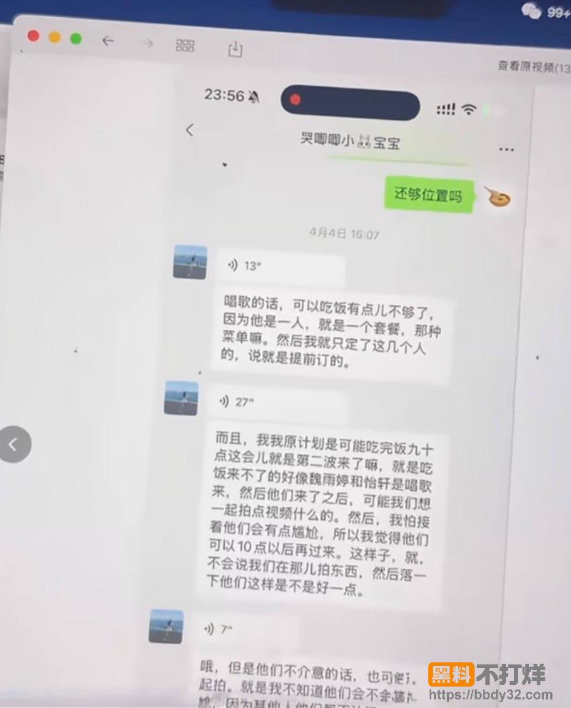 有秘密的我们1