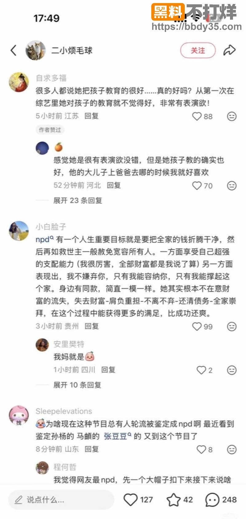 冉莹颖邹市明丧偶式婚姻43