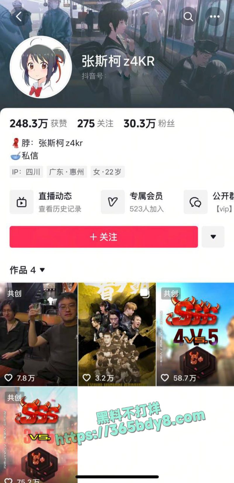 张斯柯出轨嫖娼 38