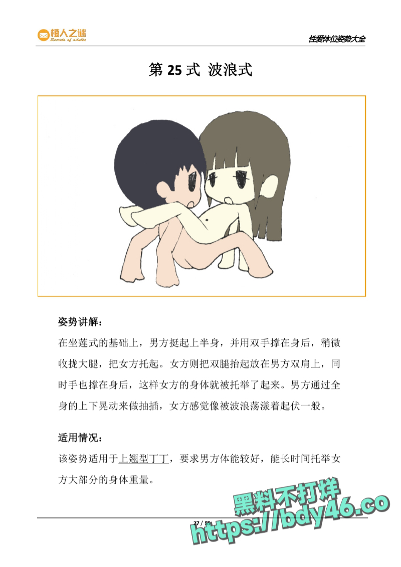 52种炒饭技巧_page-0029.jpg