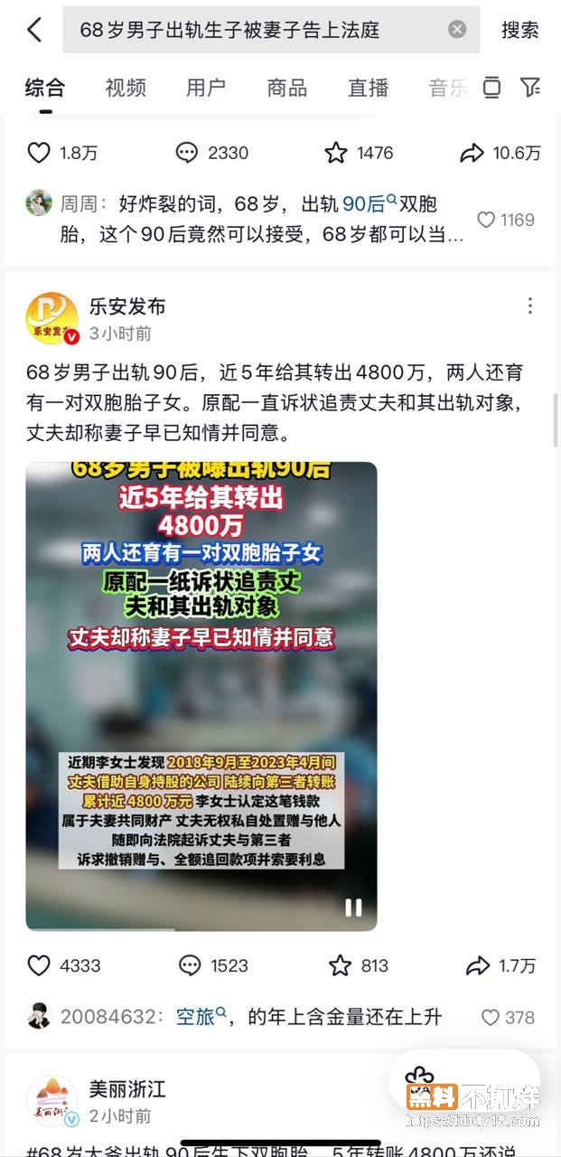 68岁老男人婚内出轨13