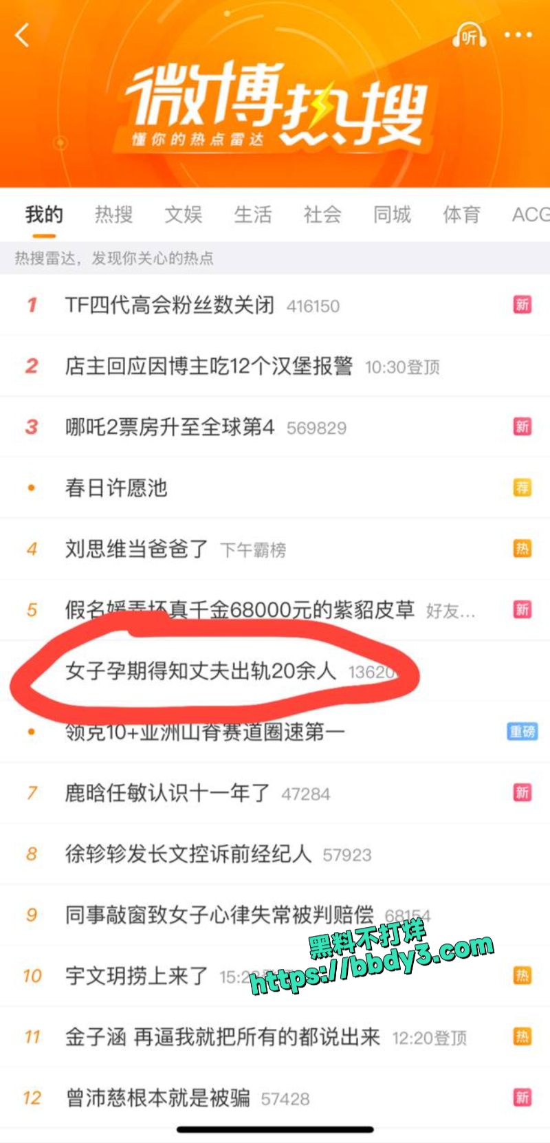 河南女子孕期遭丈夫出轨20余人 3