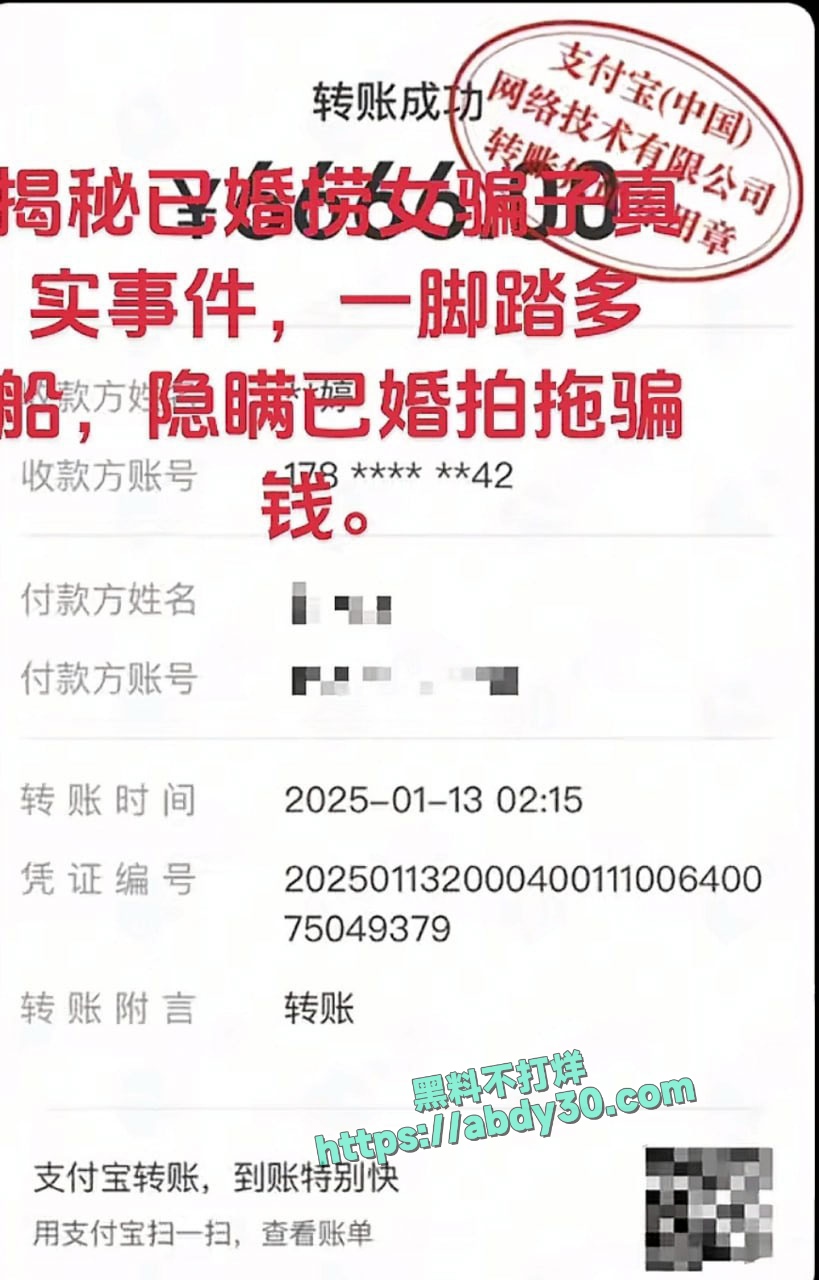 当代潘金莲郑钰婷被曝光 32