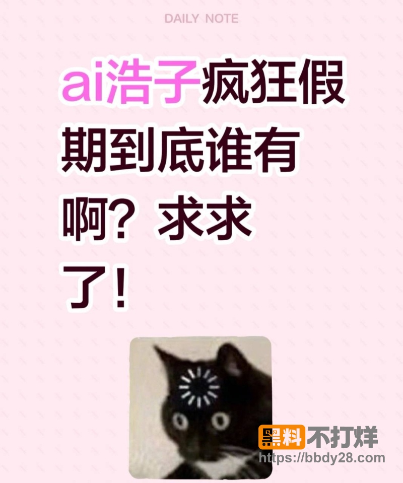 浩子疯狂假期 1