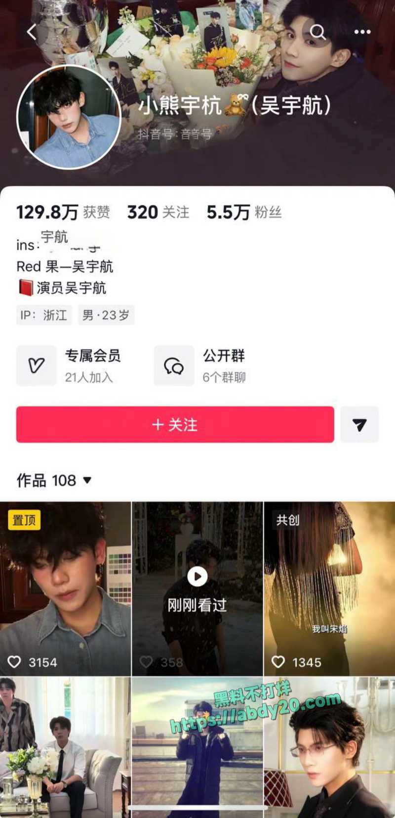 短剧演员吴宇航脚踏几条船 49