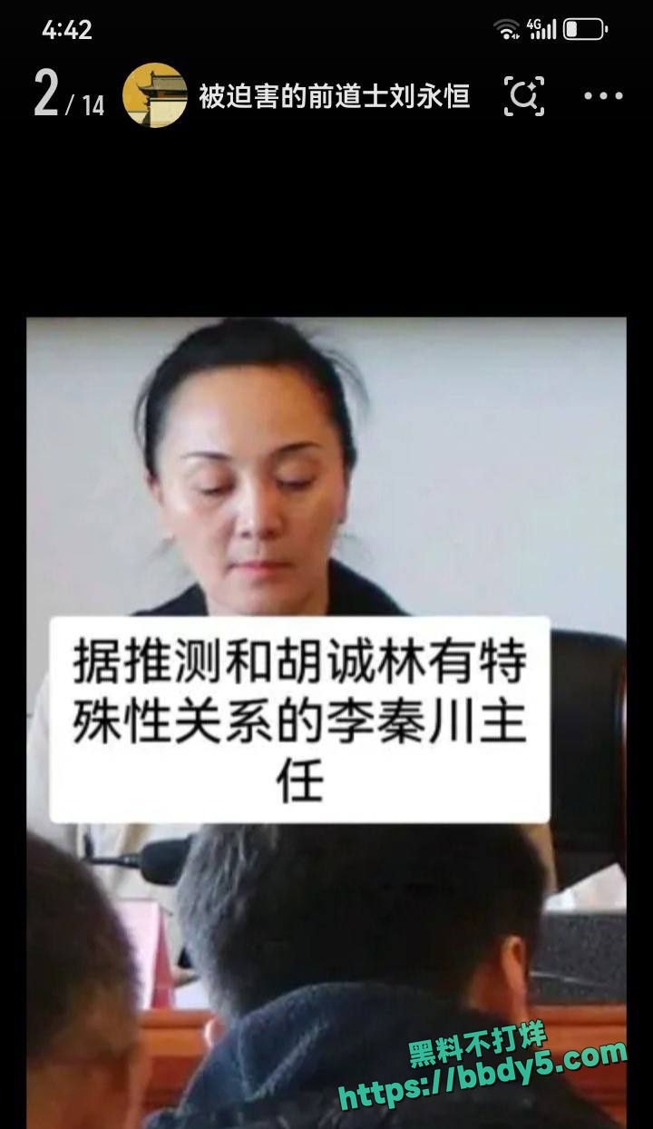 中国道教协会副会长21