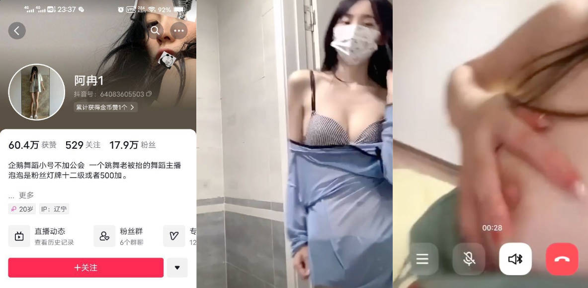 抖音 阿冉 直播间整活 真空骚舞大合集 长得不是很耀眼 但是不能阻止我够骚！