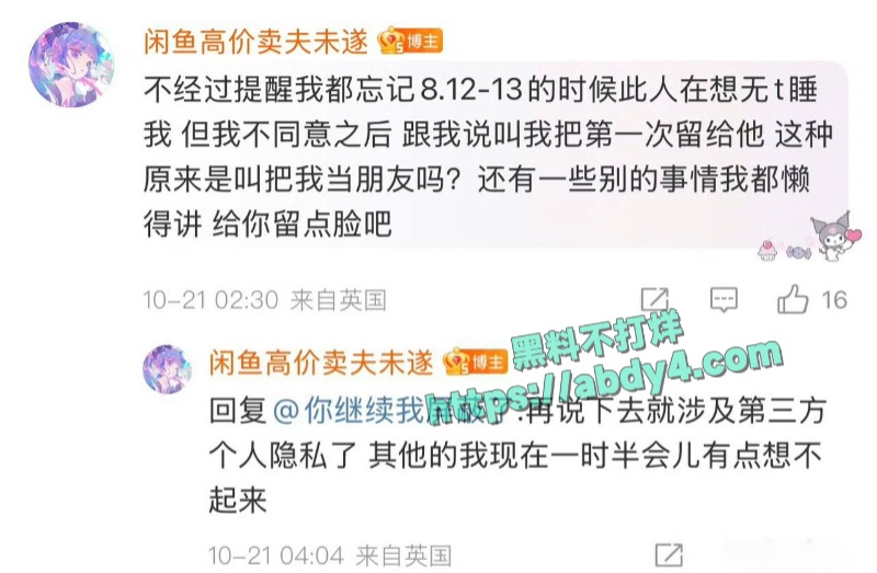 英雄联盟职业选手蔡子俊渣男身份被扒 5