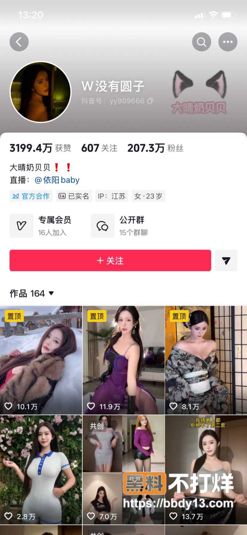 万人求资源百万网红依阳baby01