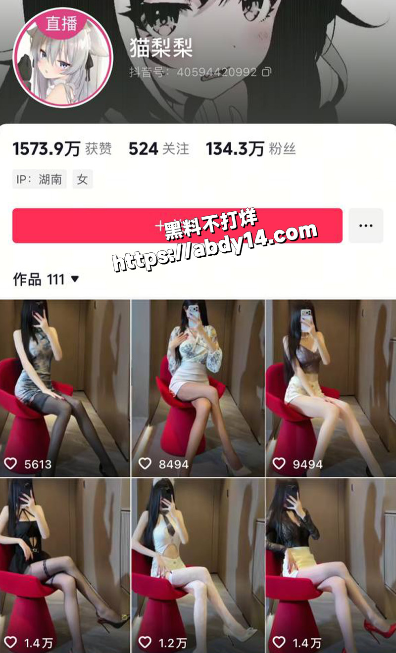 抖音骚货猫梨梨黑料流出5