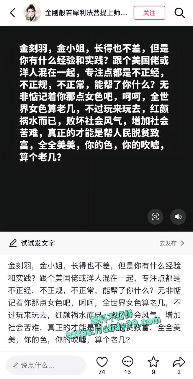 哈佛博士金刻羽与浙商余海军婚外情 25