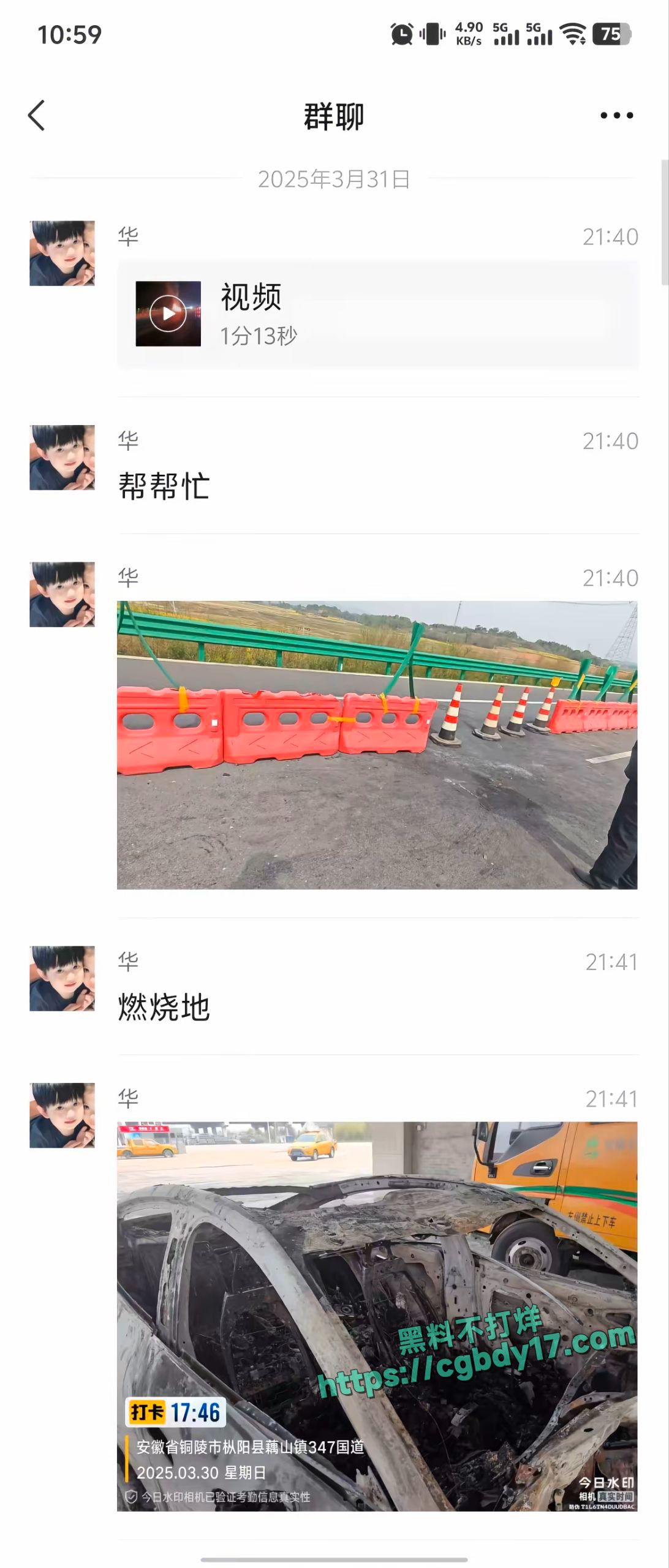 支小米聊天记录 (1)