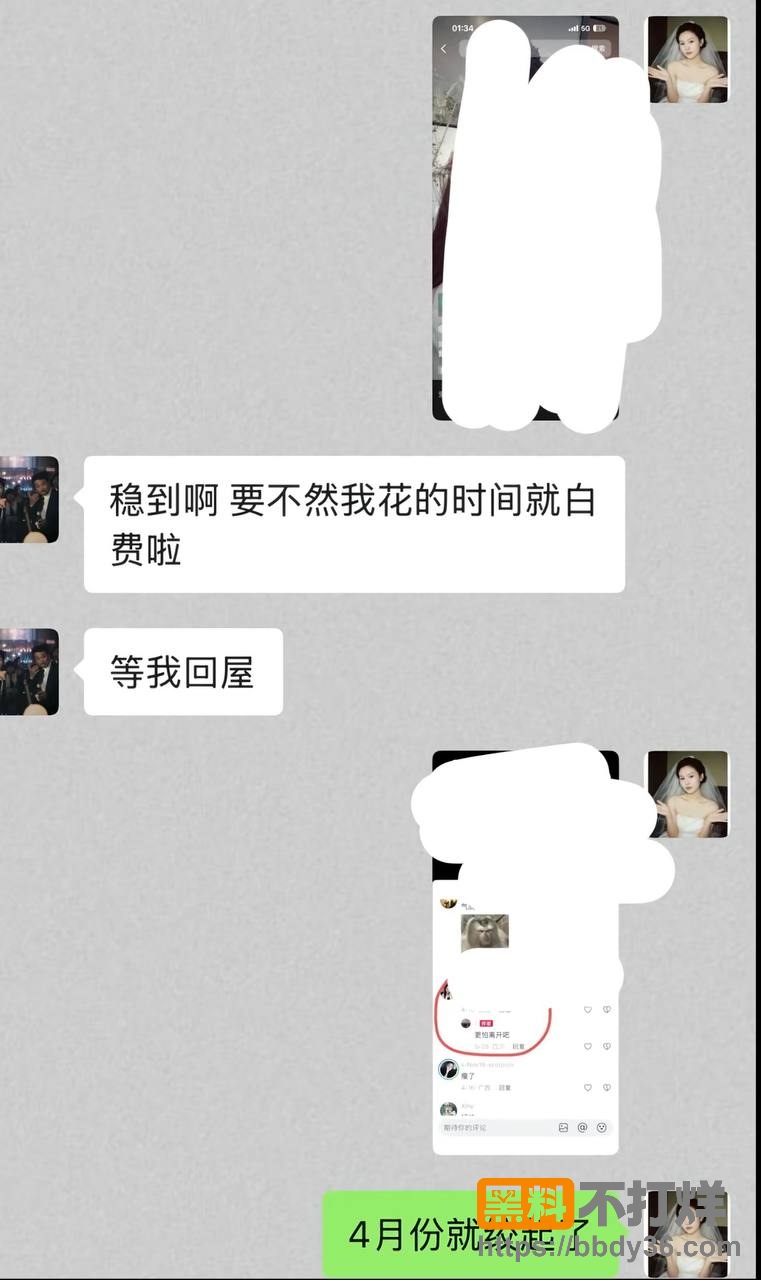 聊天记录10