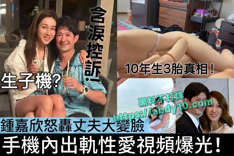 童年女神好彩妹钟嘉欣遭遇婚变1 10
