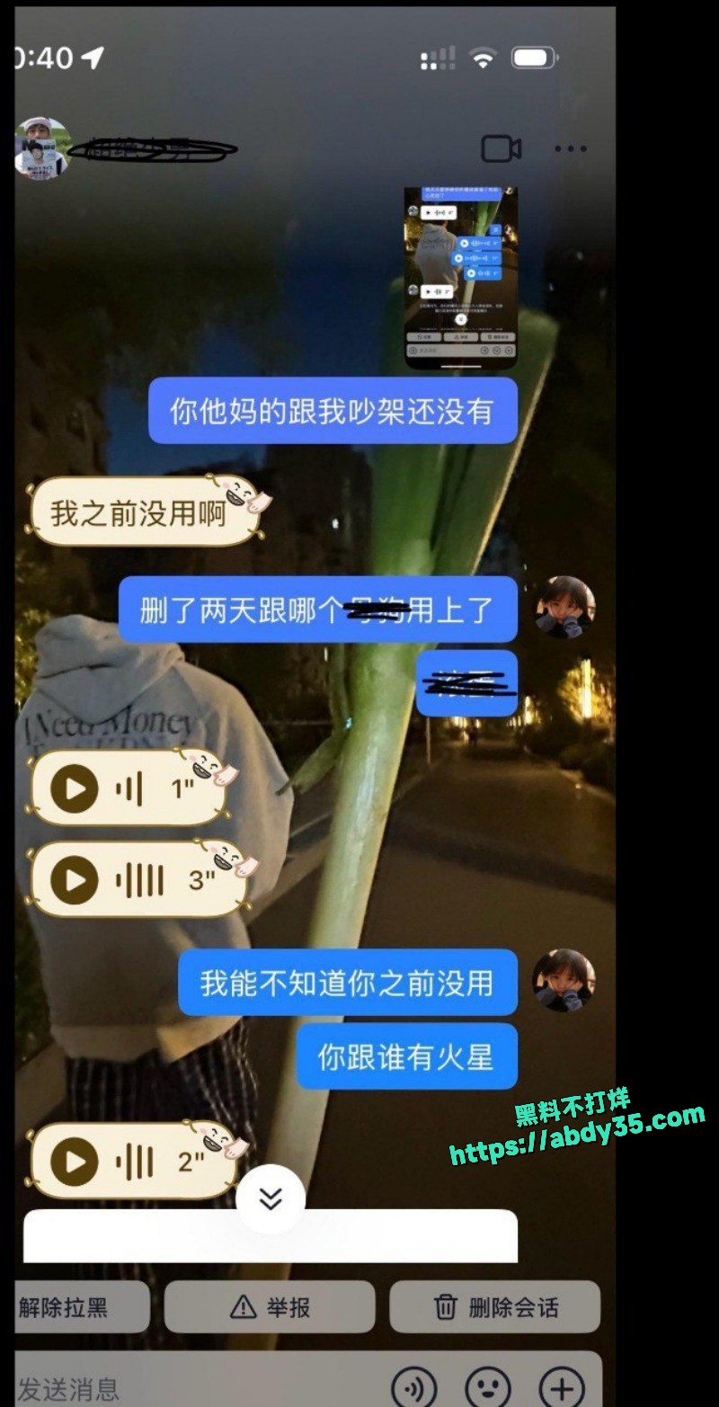 河南第一渣男8