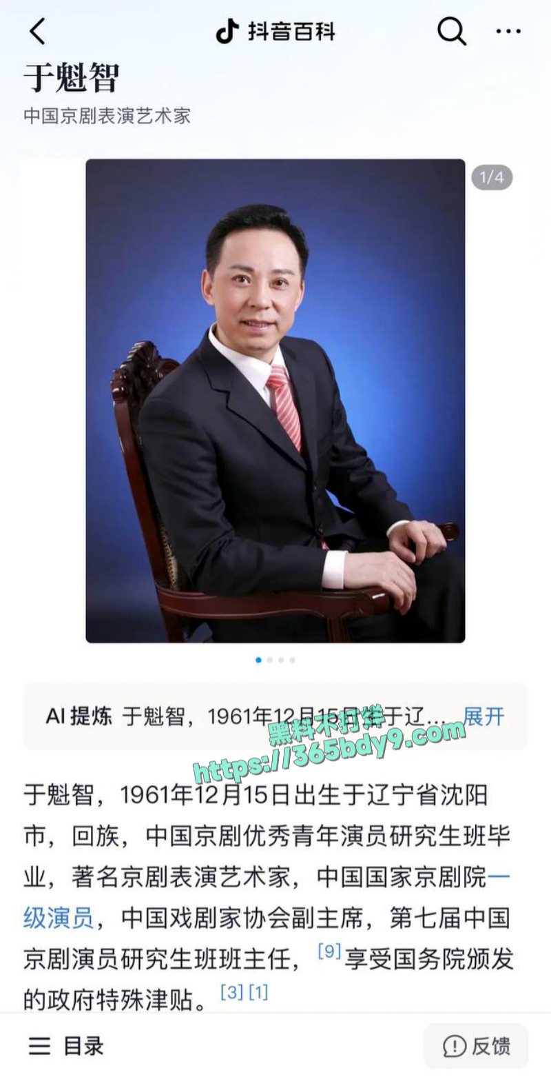 国家一级演员京剧第一美人李胜素与于魁智搞破鞋13