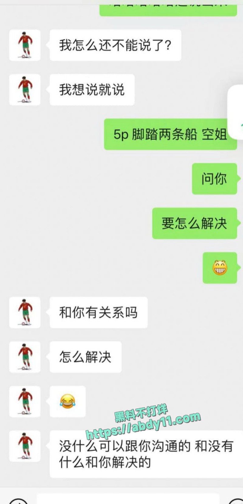U15国少前锋詹景源出轨空姐 32