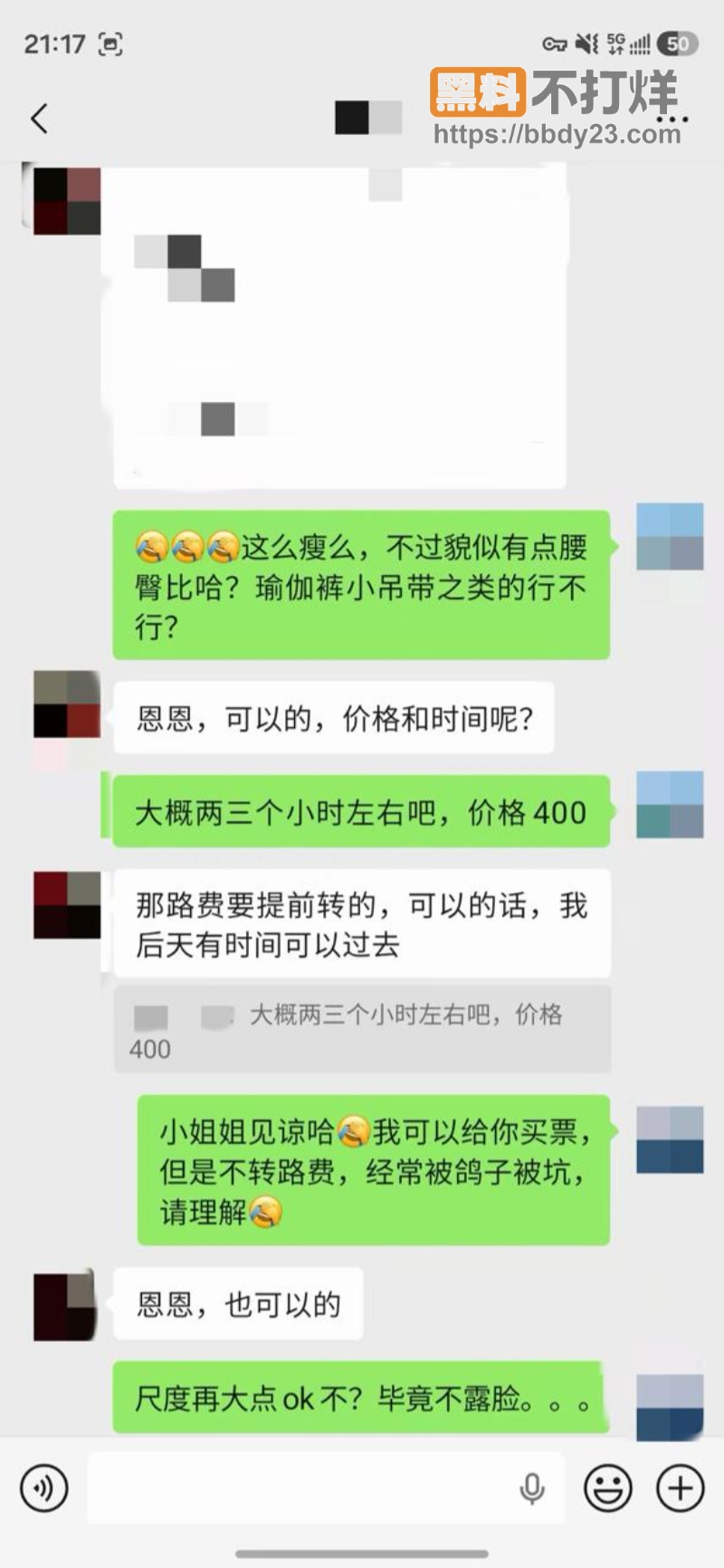拍摄途中飙出惊吓的大四学姐3