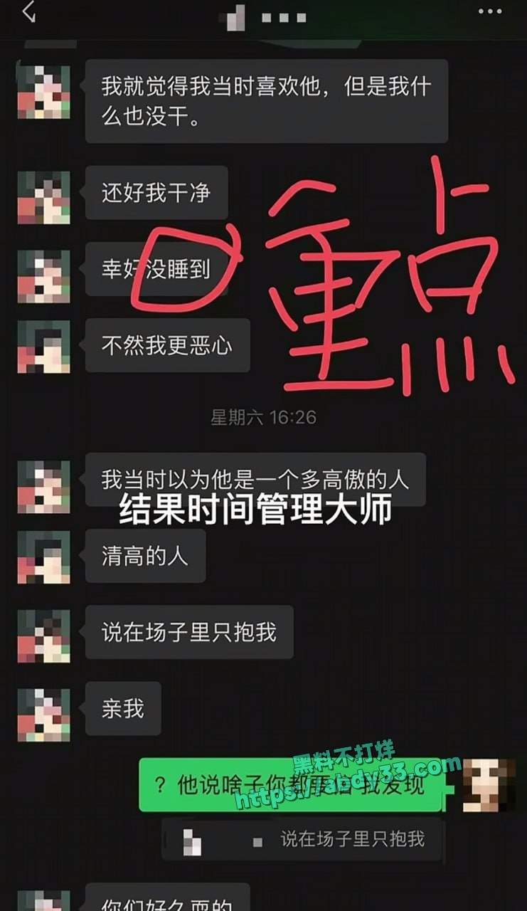 南充白马汇李凯渣男 19