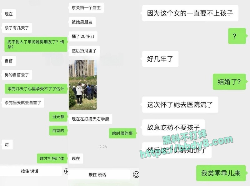 曹县明剪理发店五里墩杀人07