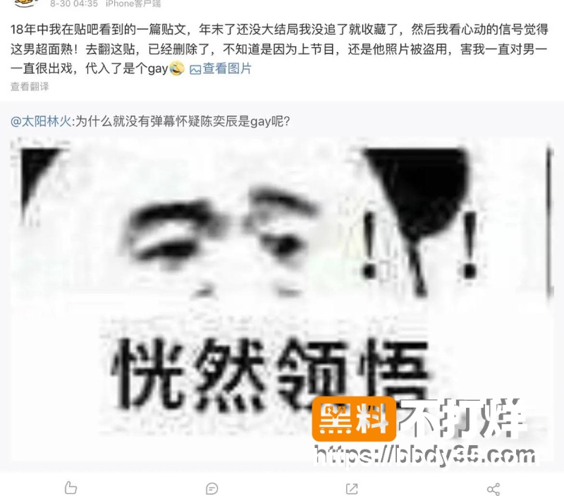 张天和陈奕辰 37