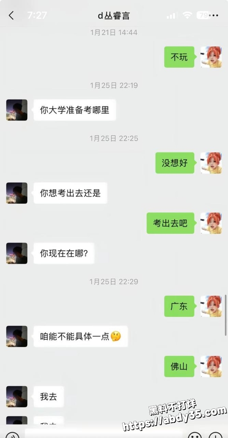 丛睿言出轨队友女友开房被拍44